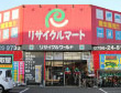 リサイクルワールド豊岡店